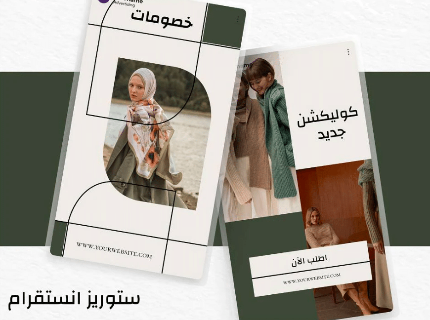قوالب انستقرام جاهزة مجانا 4