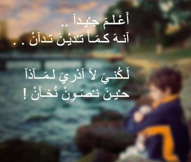 حكم وامثال بالصور عن الناس 4