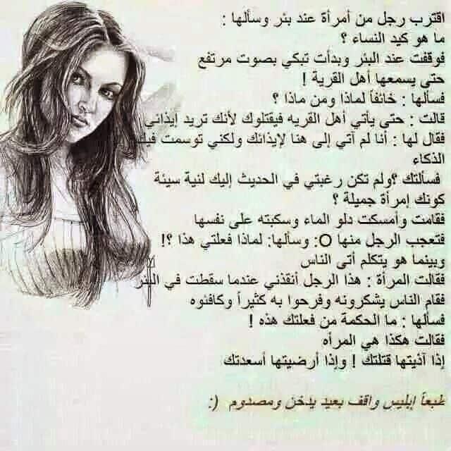 اجمل الصور عن كيد النساء 5