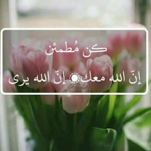 كلام ديني مريح للقلب