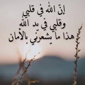 كلام ديني مفيد