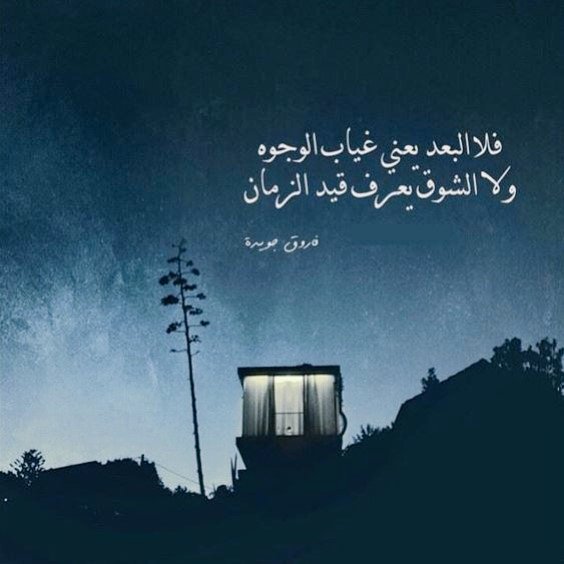عبارات عن الاشتياق تويتر 1