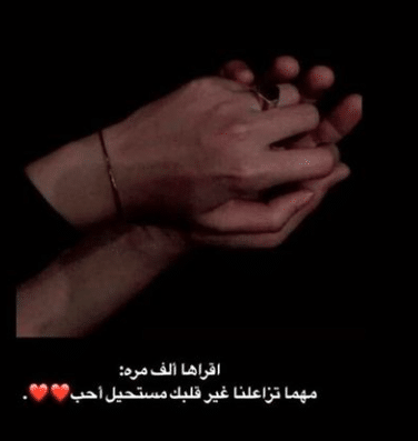 ستوريات حب 2