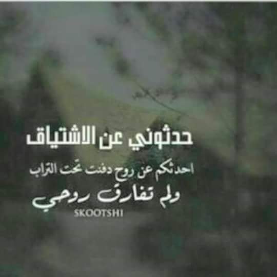 عبارات عن الاشتياق تويتر 3