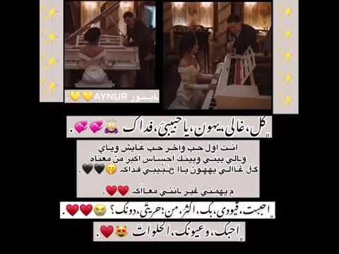 ستوريات حب 3