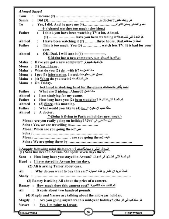 تدريبات على dialogue 3