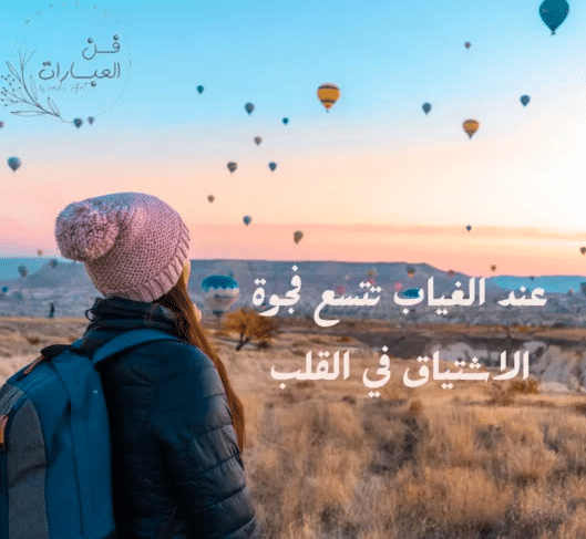 عبارات عن الاشتياق تويتر 4