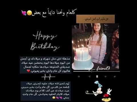 ستوري انستا عيد ميلاد 3