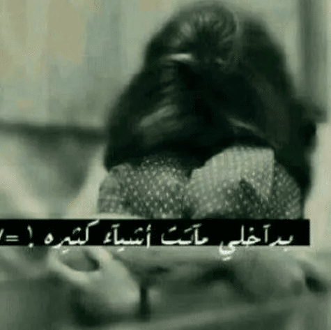 رمزيات حزينة بنات انستقرام 1