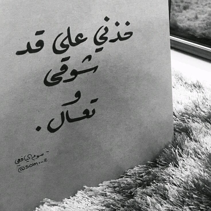 عبارات عن الاشتياق تويتر 4