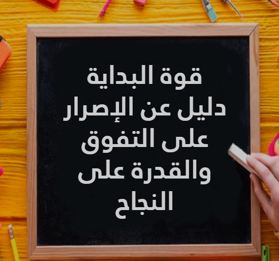 كلام عن المدرسة جميل وقصير تويتر 5