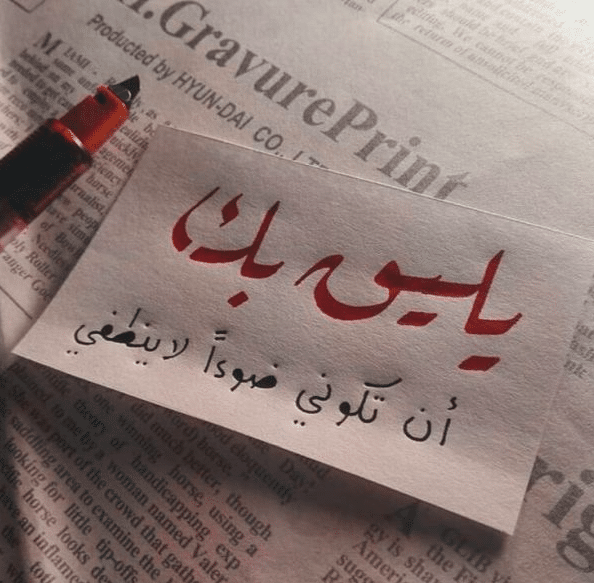 ستـوري واتساب حب 5