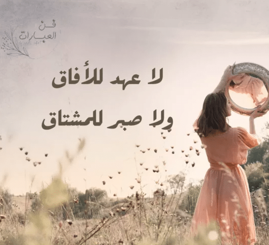عبارات عن الاشتياق تويتر 5