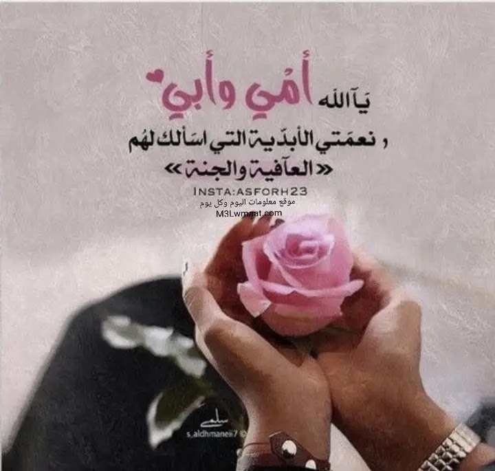 كلام جميل عن الاب والام بالصور  1