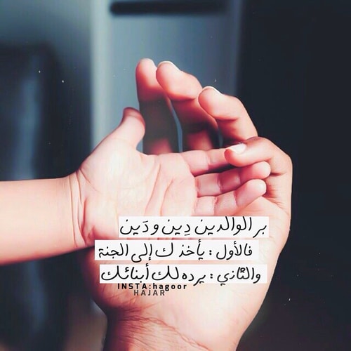 كلام جميل عن الاب والام بالصور  2