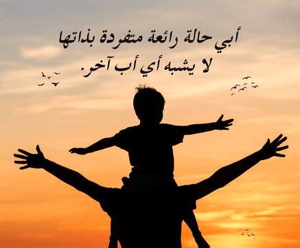كلام جميل عن الاب والام بالصور  4