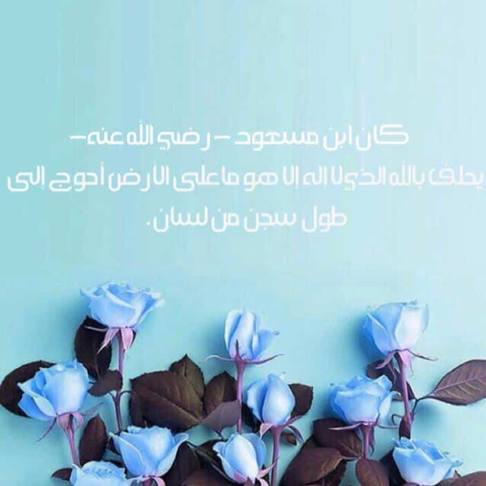 كلام عن الغيبة والنميمة تويتر 4