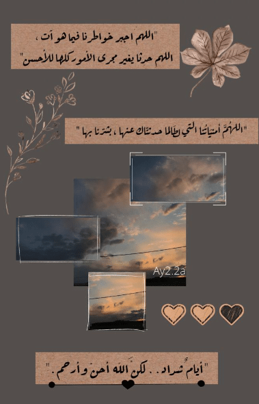 خلفيات ستوري 1
