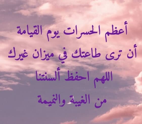 كلام عن الغيبة والنميمة تويتر 5
