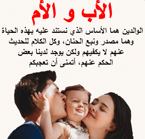 كلام جميل عن الاب والام بالصور  5