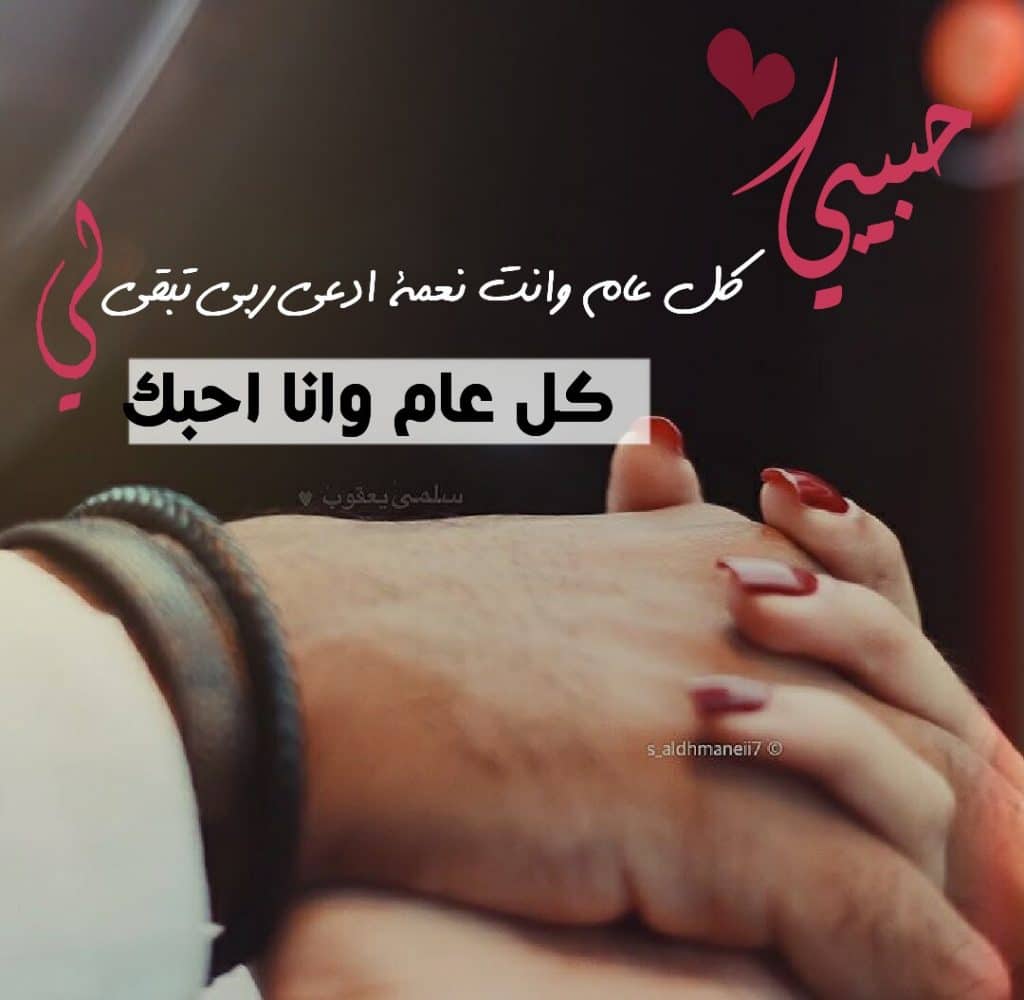 بوستات عيد ميلاد حبيبي مكتوبة 5
