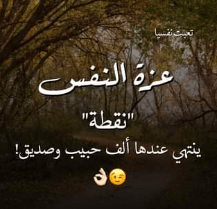 عبارات عن تقدير الذات تويتر 5