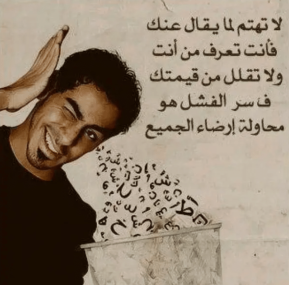 كلام عن الغيبة والنميمة تويتر 3