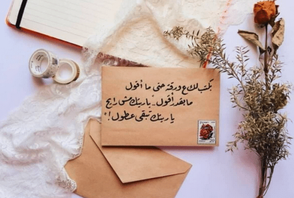 رسائل حب