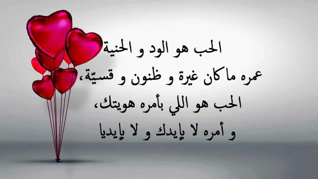 عبارات أحبك حبيبي