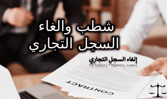 نموذج طلب التشطيب من الضمان الاجتماعي