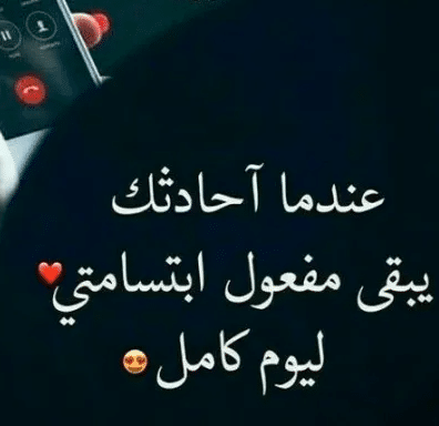 رسائل حبيبي احبك موت