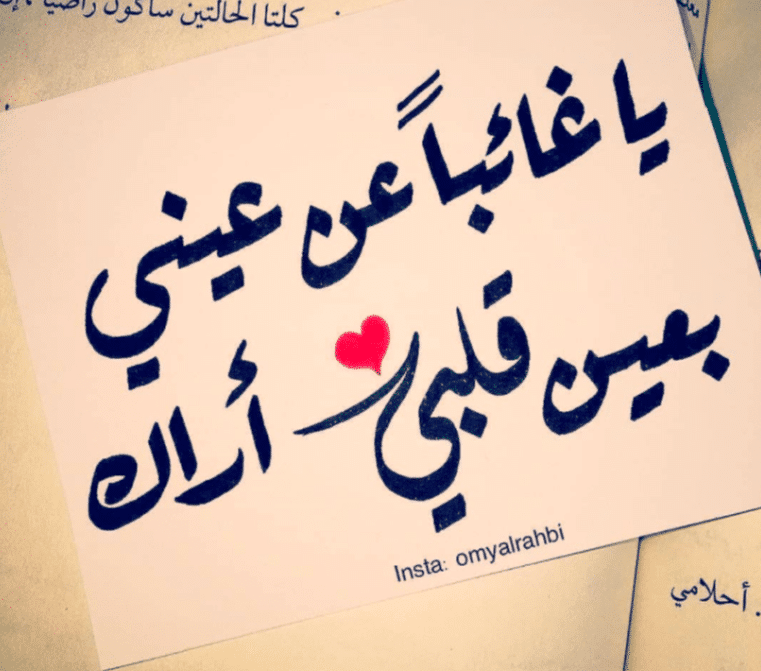 رسائل حب واشتياق للحبيب