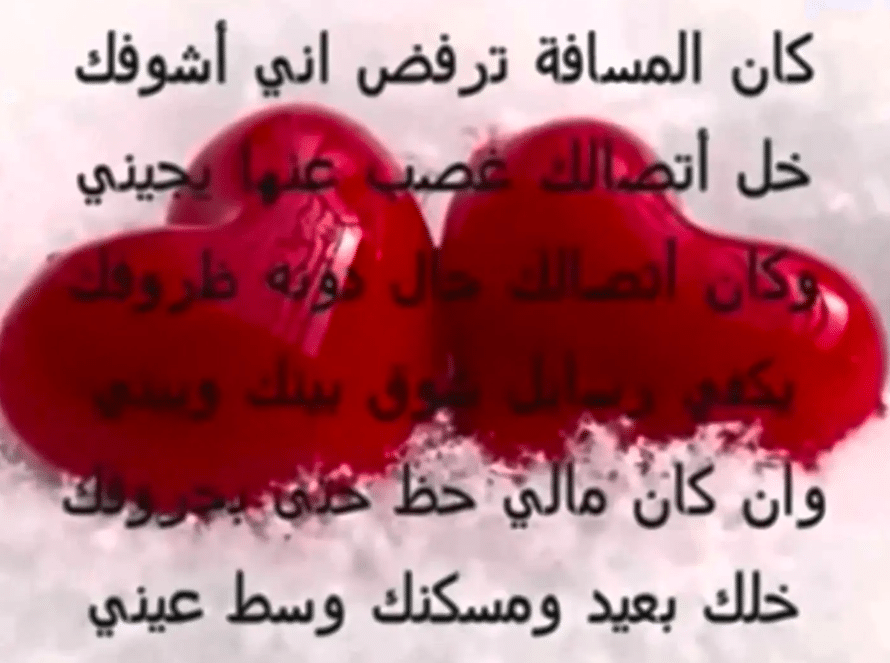 رسائل حب واشتياق