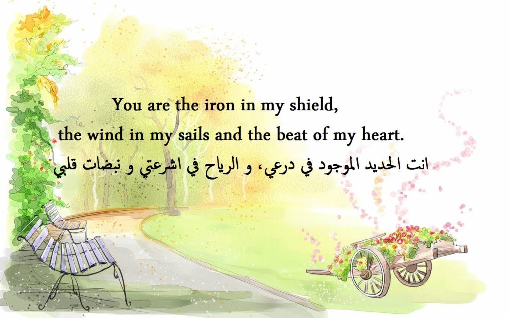 رسائل حب بالانجليزي مع الترجمة