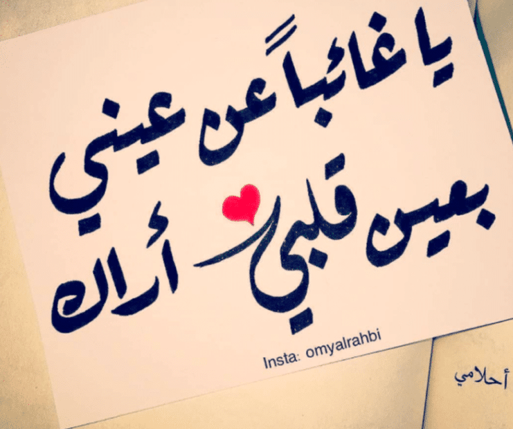 مسجات اشتياق للحبيب