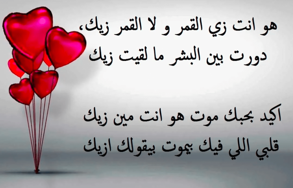 رسائل حب مكتوبة بالعامية