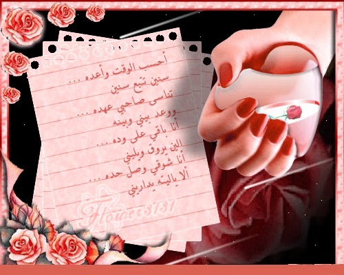 رسائل حب مكتوبة باليد