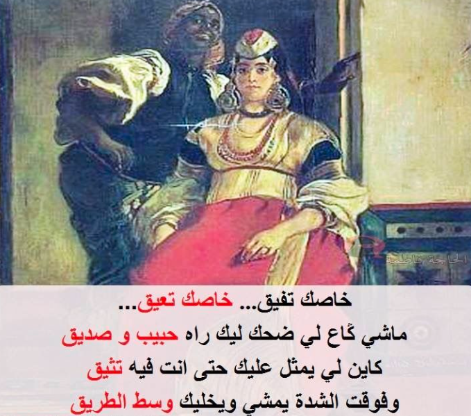 امثال شعبية مغربية