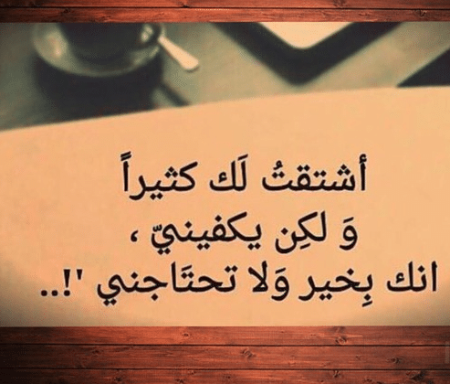 كلمات اشتياق وحب للحبيب