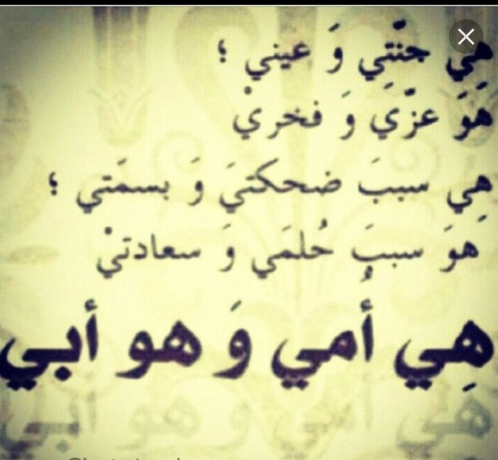كلمات عن الأم والأب قصيرة