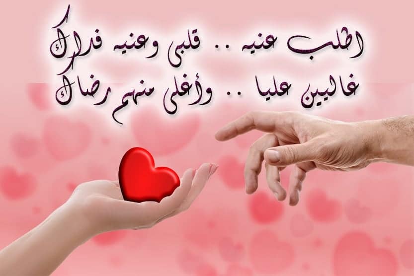رسائل حب نار