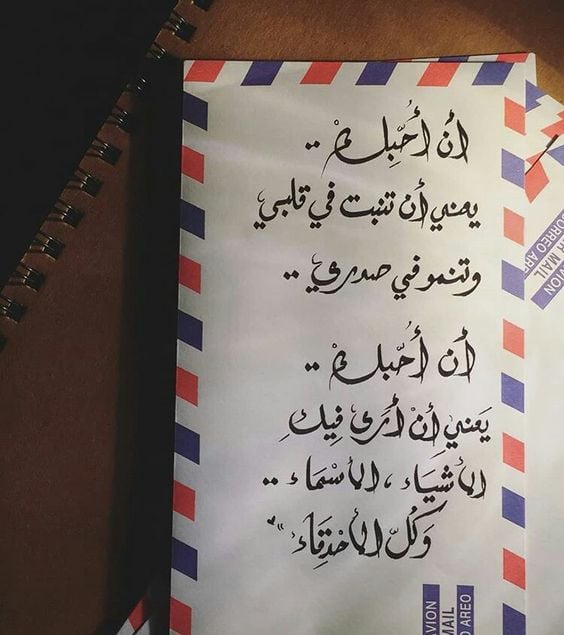 اجمل ما يقول الخطيب لخطيبته