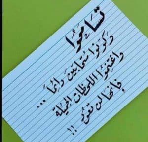 شعر بدوي عن التسامح