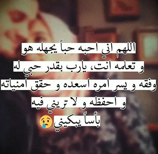 رسائل حب قوية للحبيب