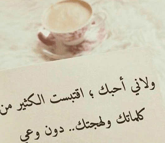 رسائل حب راقية