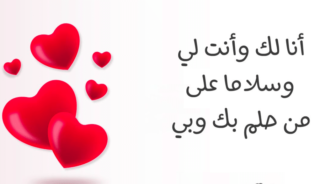 رسائل حب راقية