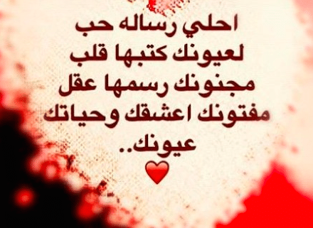 رسائل حب راقية