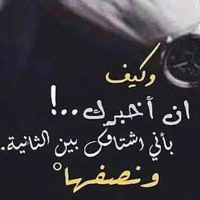 رسائل وحشتيني يا حبيبتي