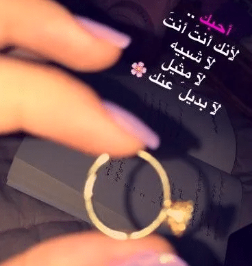 ماذا اقول لخطيبي قبل النوم