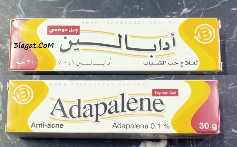 أضرار أدابالين جل
